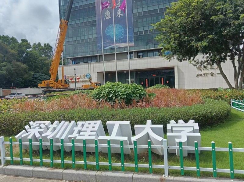 深圳理工大學-數(shù)顯腦立體定位儀、移動式麻醉機、高精度微量注射泵安裝完成 